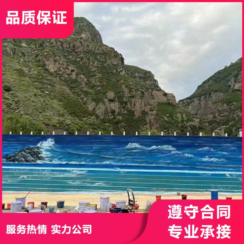 外墙彩绘手绘墙绘画涂鸦公司
