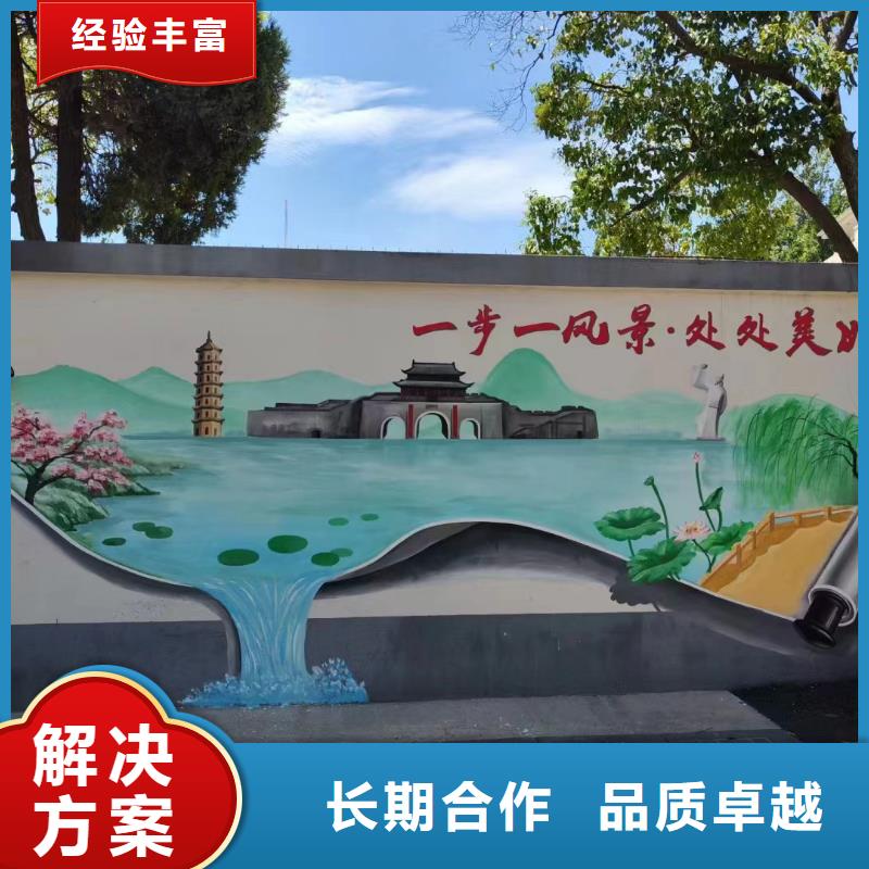 美丽乡村彩绘手绘墙绘工作室