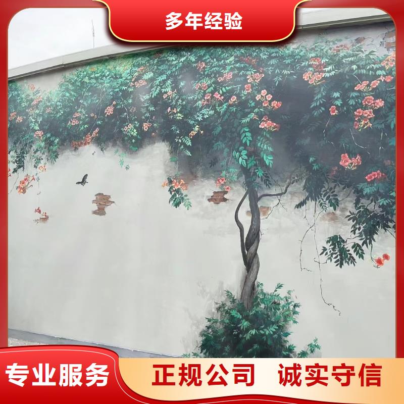 和美乡村彩绘墙绘壁画工作室