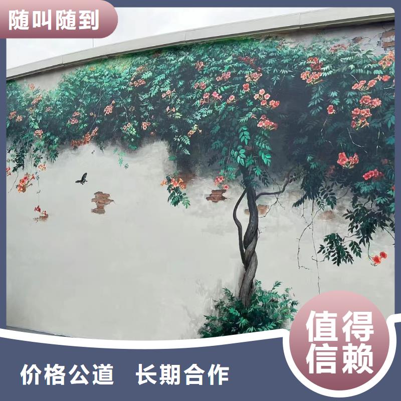 美丽乡村彩绘墙绘手绘墙工作室