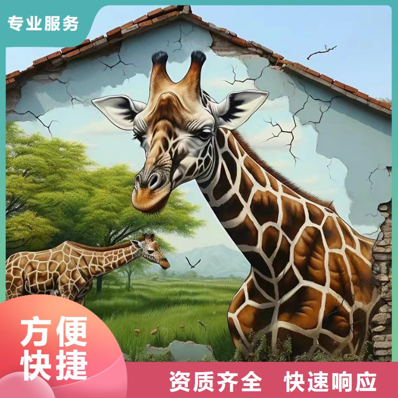 美丽乡村彩绘墙绘手绘墙公司团队