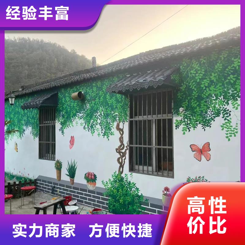 墙面彩绘墙体彩绘手绘公司团队