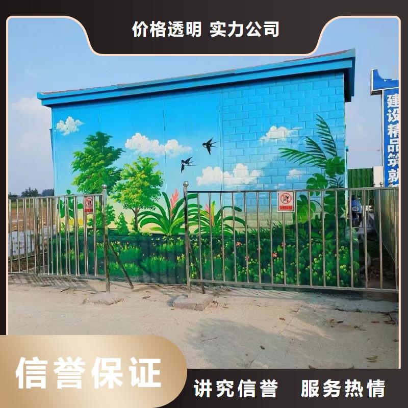 乡村振兴墙绘彩绘壁画公司