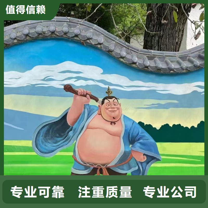 和美乡村彩绘墙绘壁画工作室