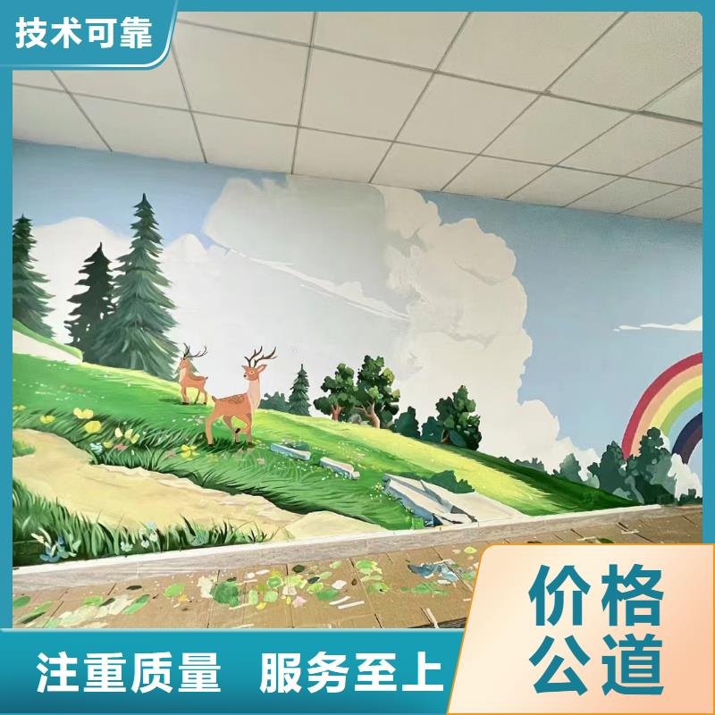 墙绘墙体彩绘手绘创作团队