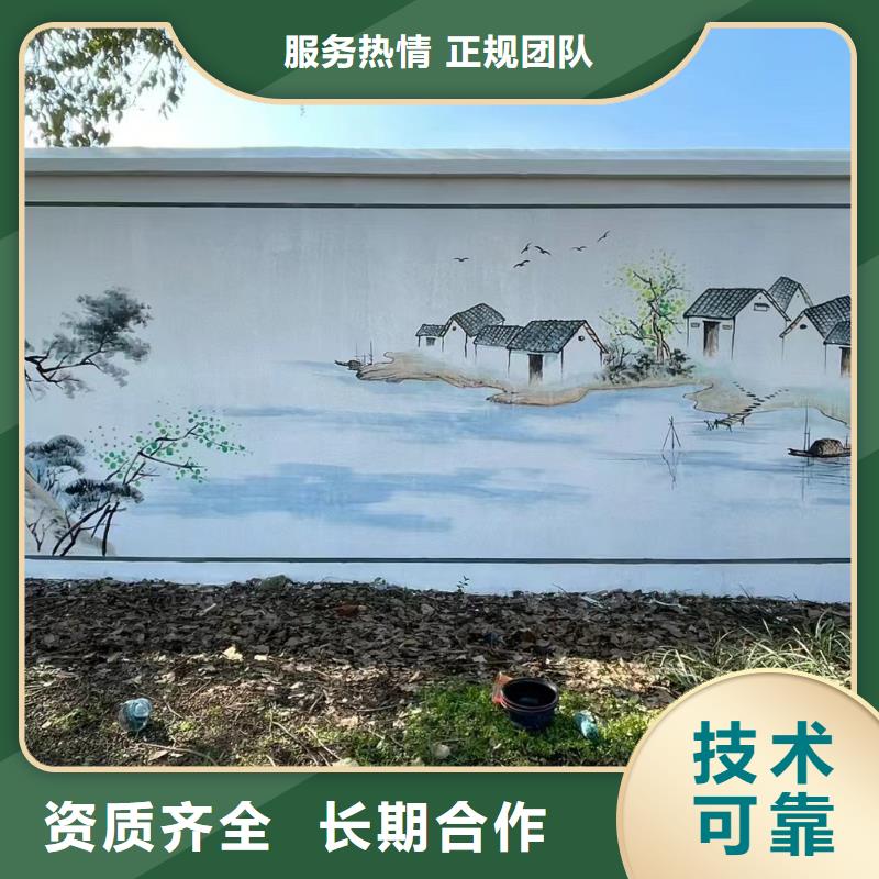 外墙彩绘手绘壁画公司团队