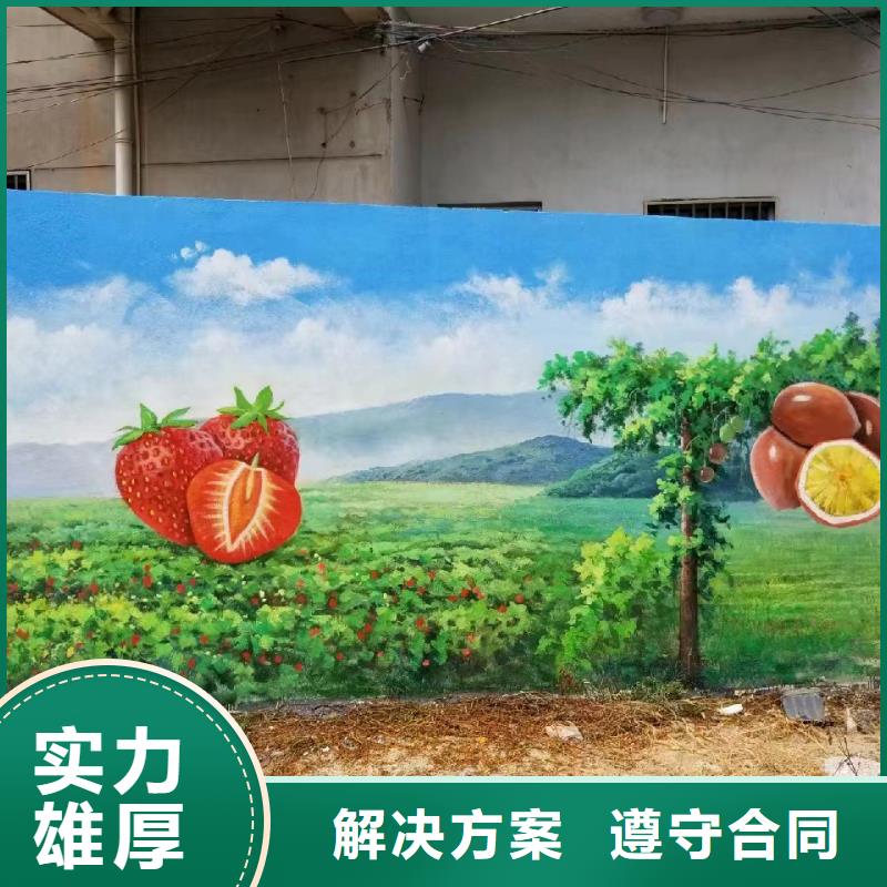美丽乡村彩绘手绘墙绘工作室