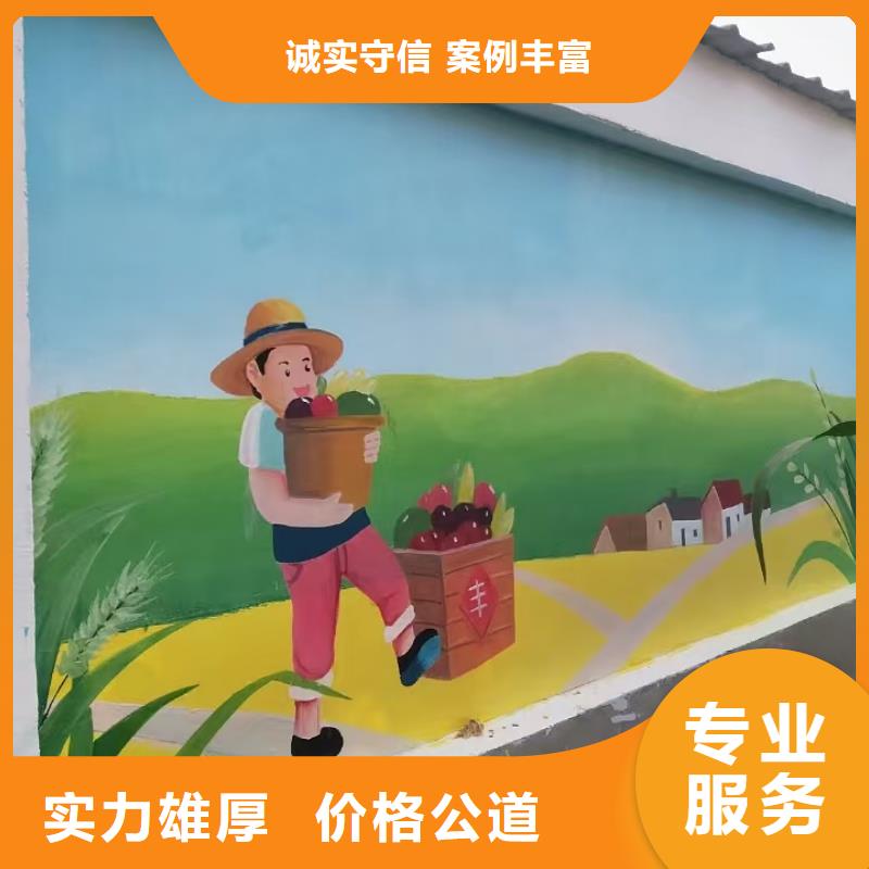 美丽乡村振兴彩绘墙绘工作室
