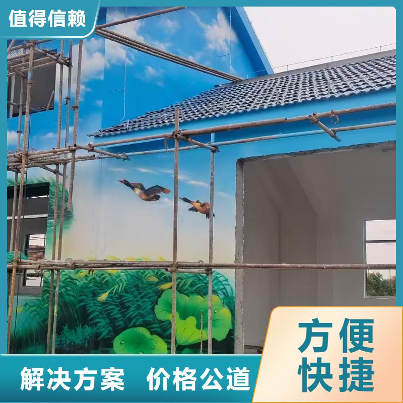 美丽乡村振兴彩绘墙绘工作室