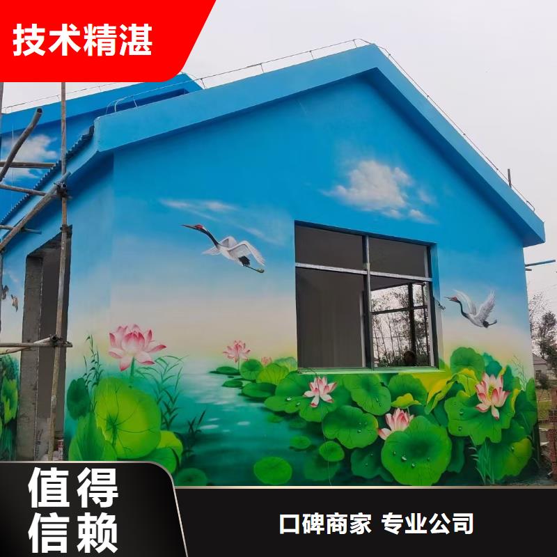 美丽乡村振兴彩绘墙绘工作室