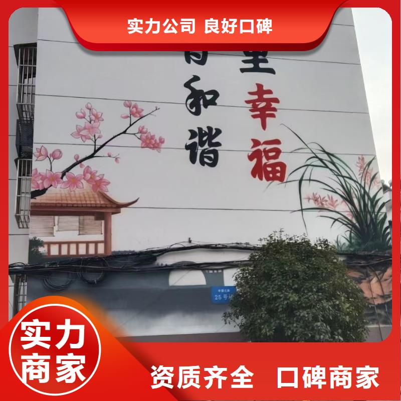 外墙彩绘手绘壁画公司团队