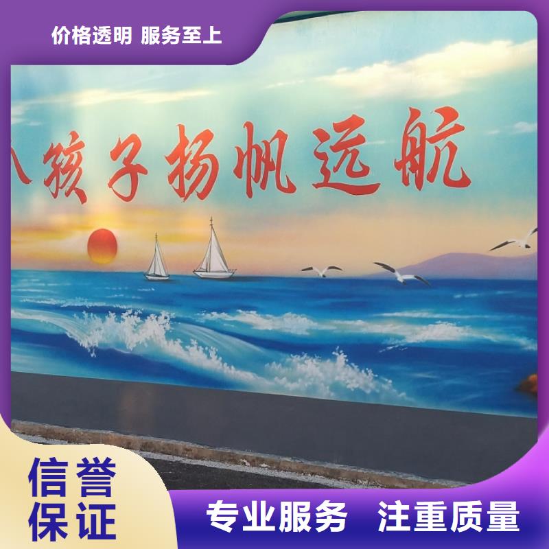 临高县美丽乡村振兴彩绘墙绘公司