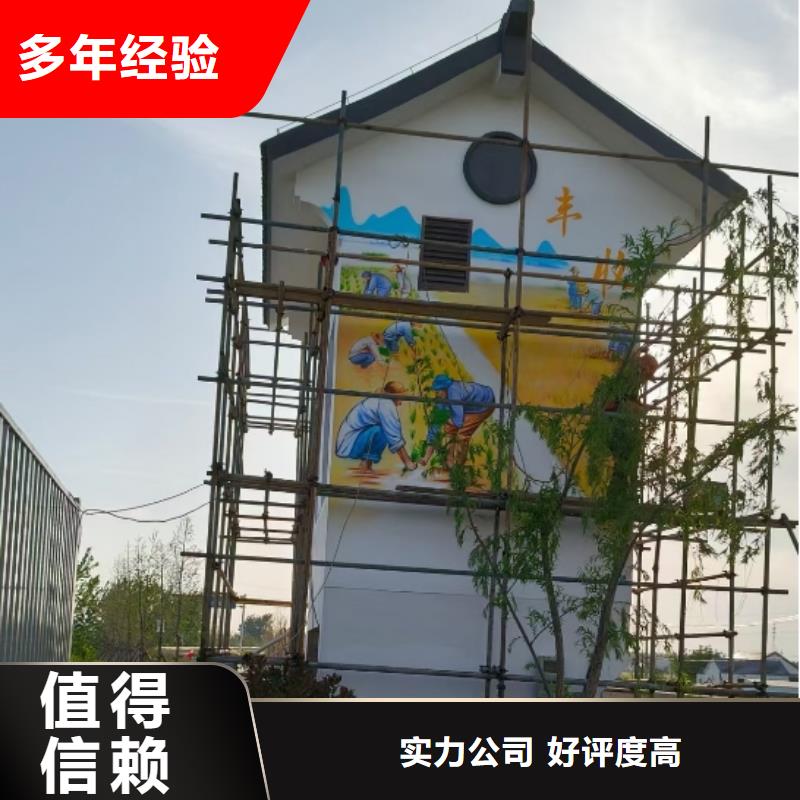 美丽乡村彩绘墙绘手绘墙公司团队
