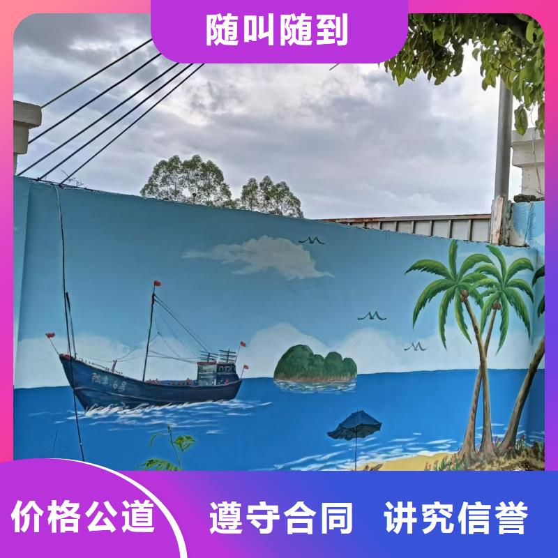 文化墙彩绘手绘墙绘画公司
