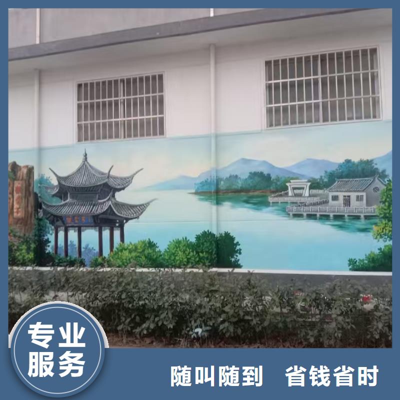 和美乡村彩绘墙绘壁画工作室