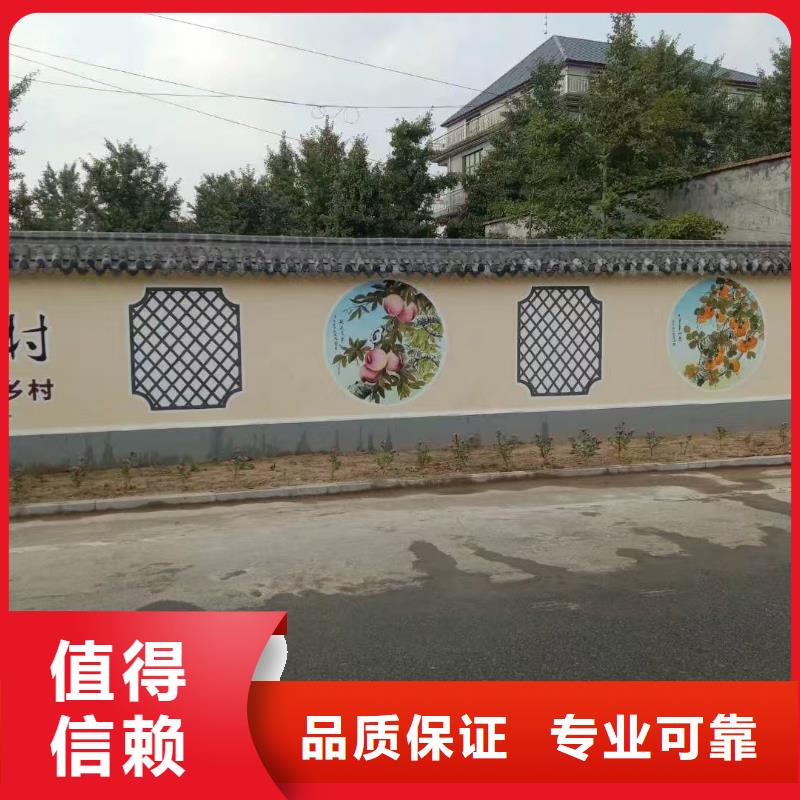 美丽乡村振兴彩绘墙绘团队