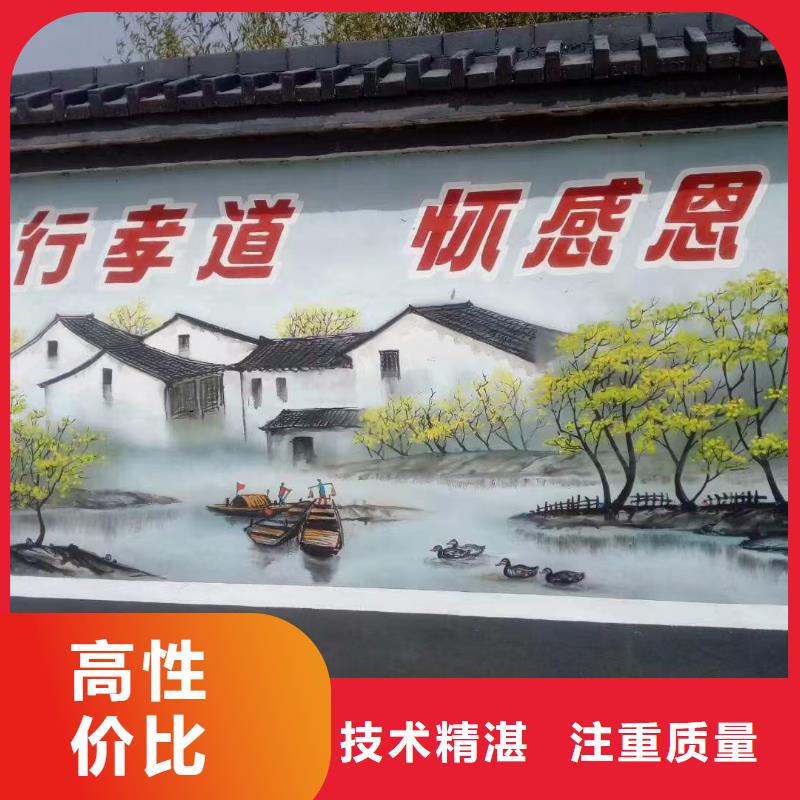 和美乡村彩绘墙绘壁画工作室