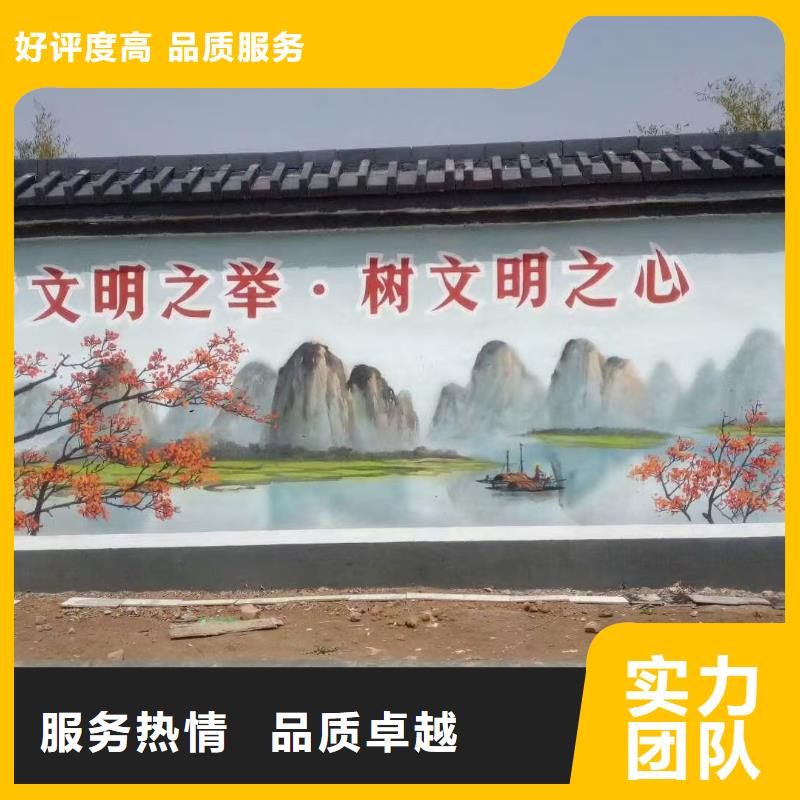 美丽乡村振兴彩绘墙绘团队