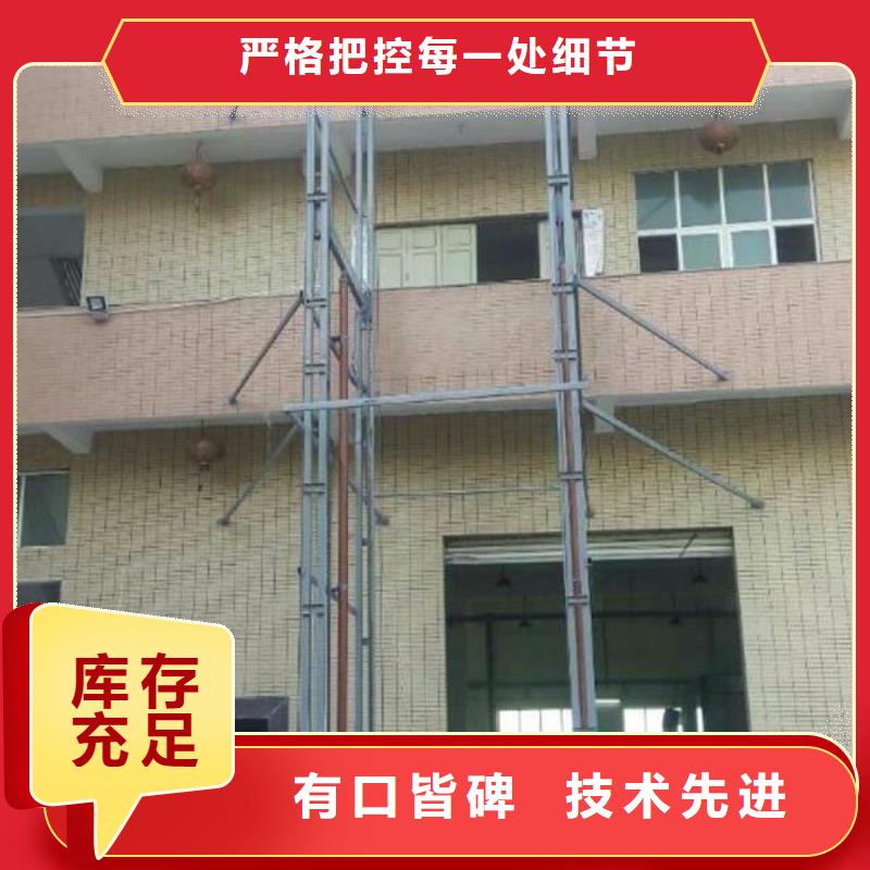 升降货梯公司