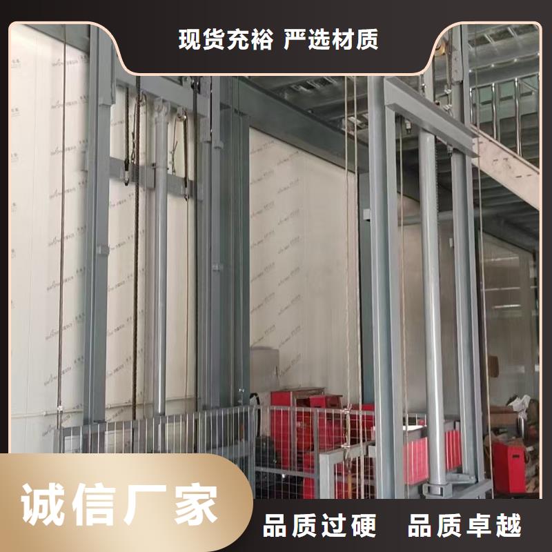 链条导轨式升降货梯公司