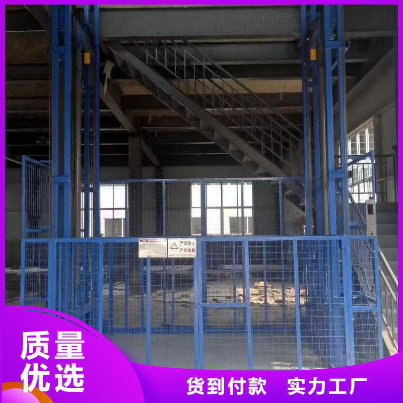 东方市链条导轨式升降货梯厂家直销