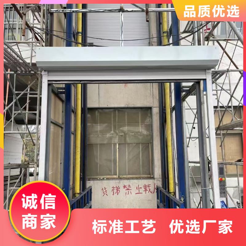 东方市链条导轨式升降货梯厂家直销