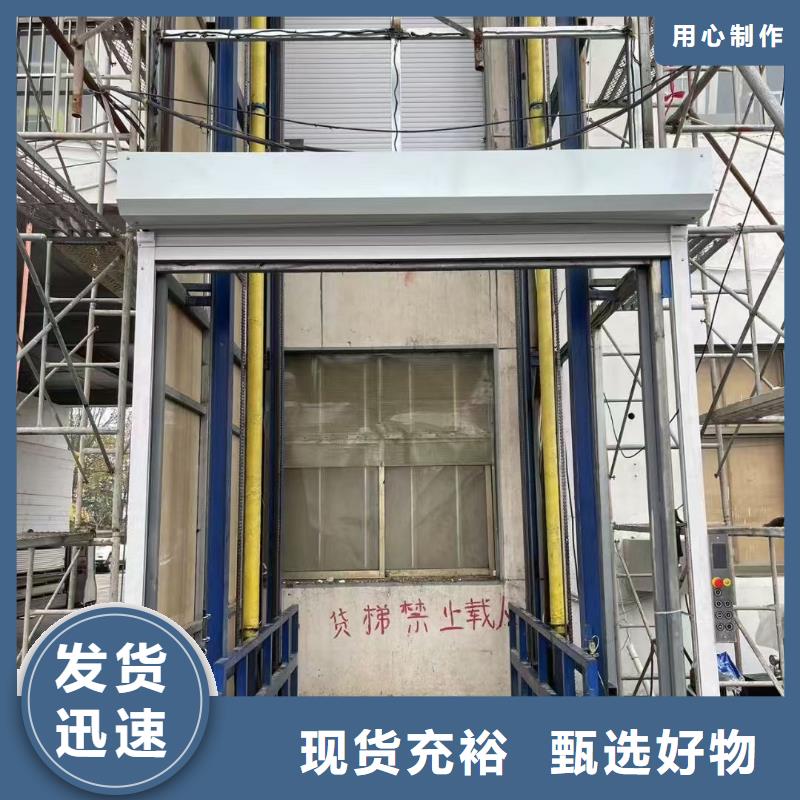 导轨式液压货梯公司