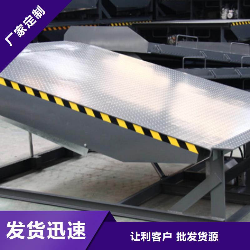 液压卸货平台公司
