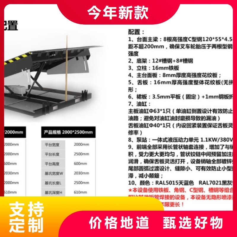 固定登车桥采购