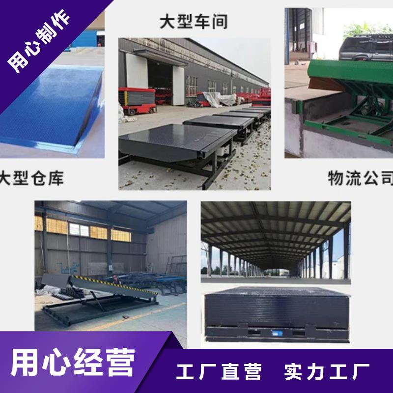 剪叉式升降平台厂家