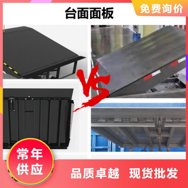 卸货平台报价
