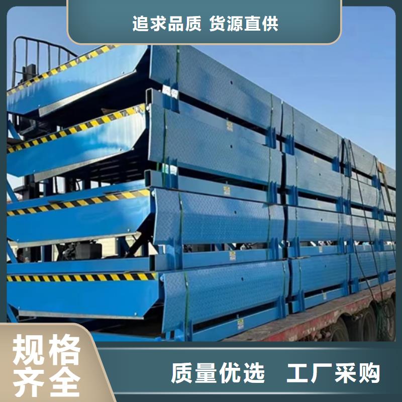 剪叉式升降平台厂家