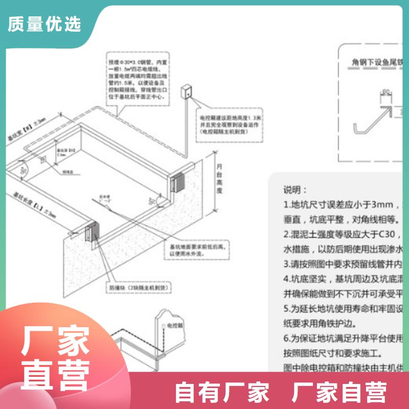 剪叉式液压升降平台供应