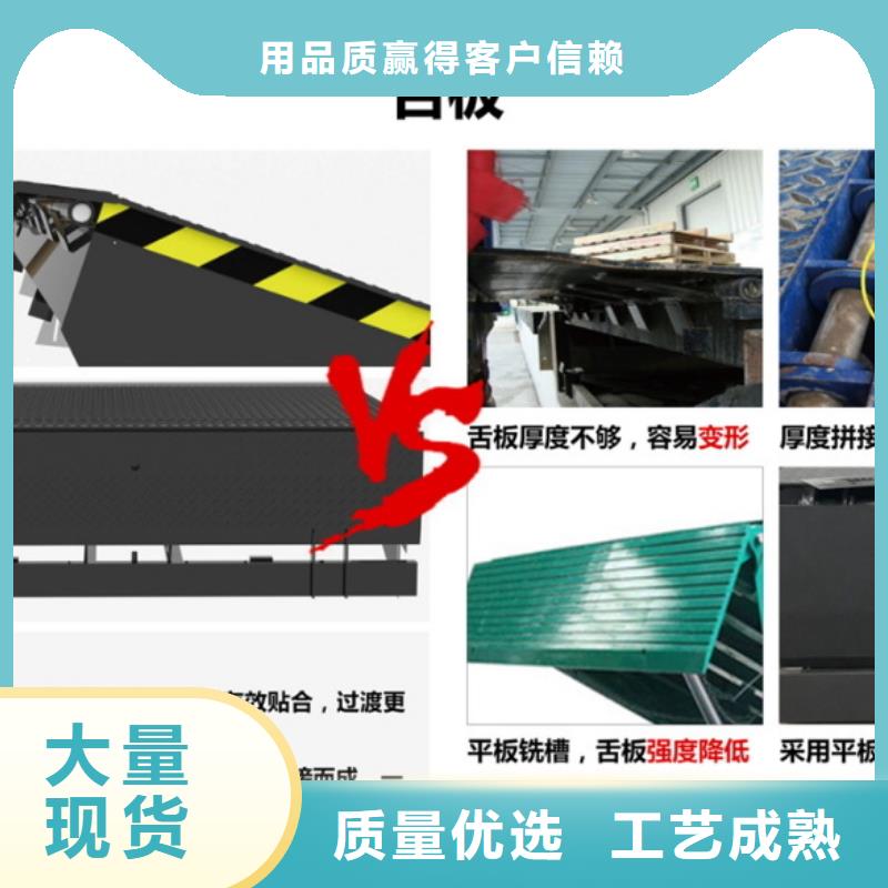 固定登车桥采购