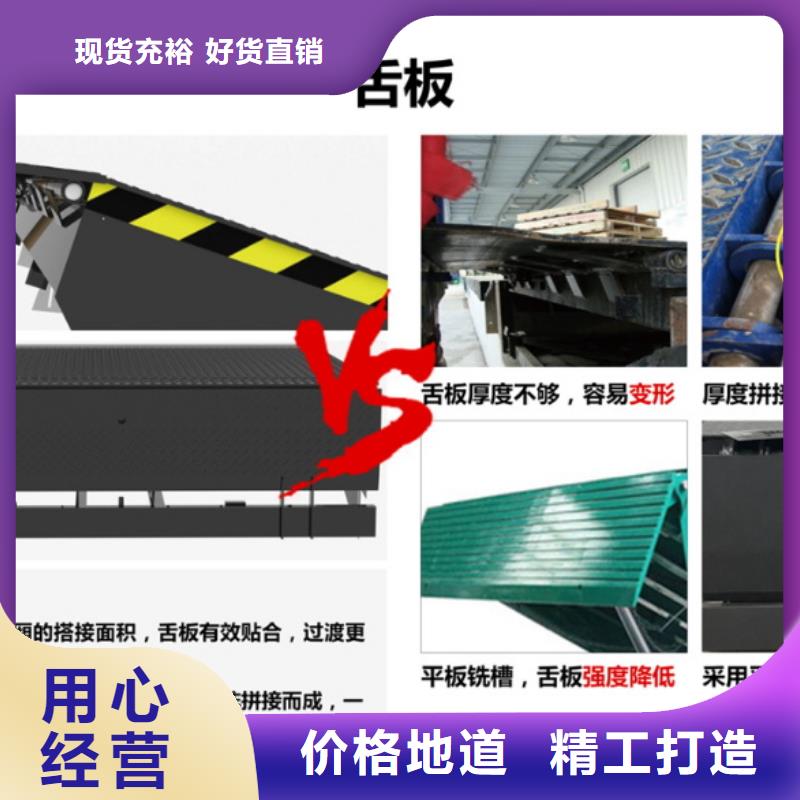 叉车登车桥公司