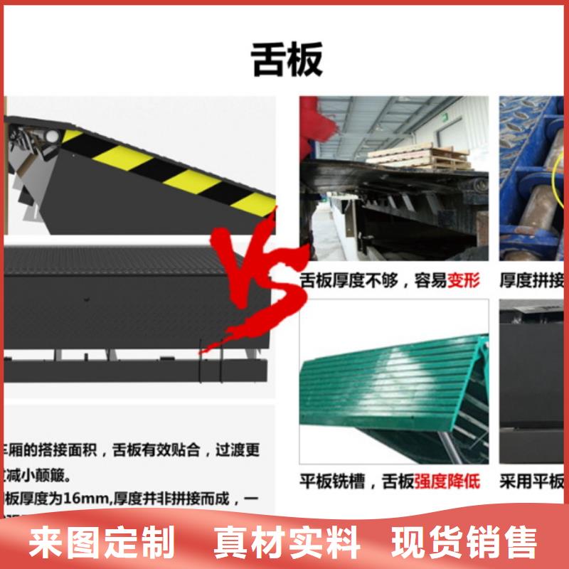固定登车桥订制