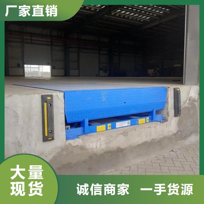 固定登车桥采购