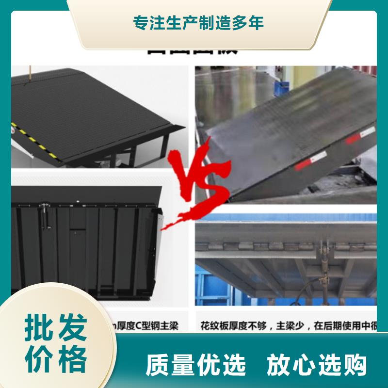 固定登车桥订制