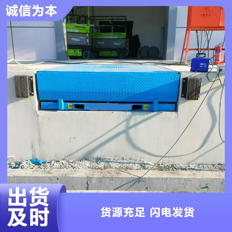 剪叉式升降平台厂家