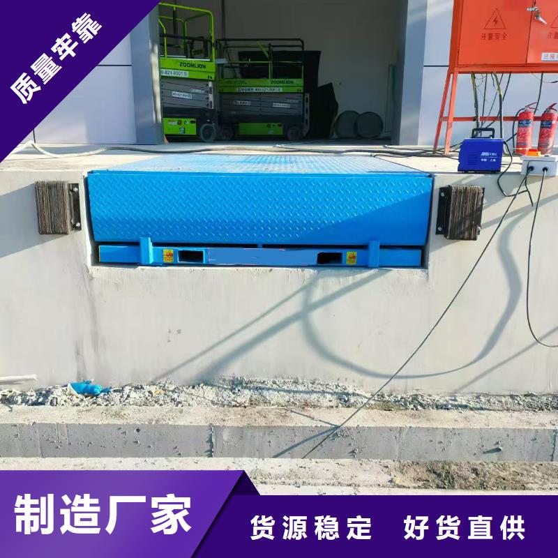 剪叉式液压升降平台供应
