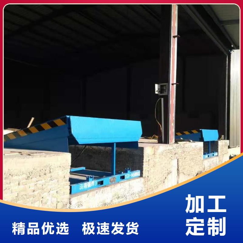 登车桥采购