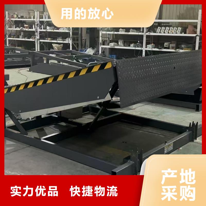 卸货平台供应