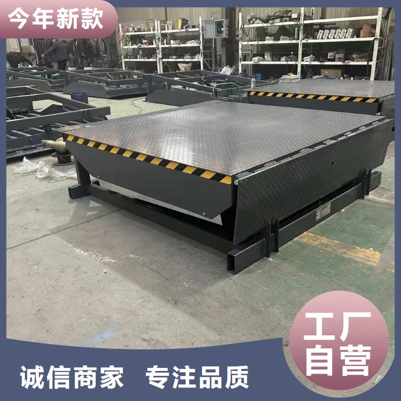 液压式登车桥报价