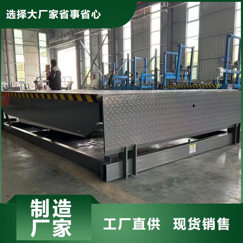 固定登车桥订制
