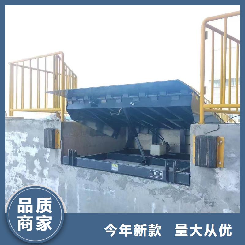 液压卸货平台公司