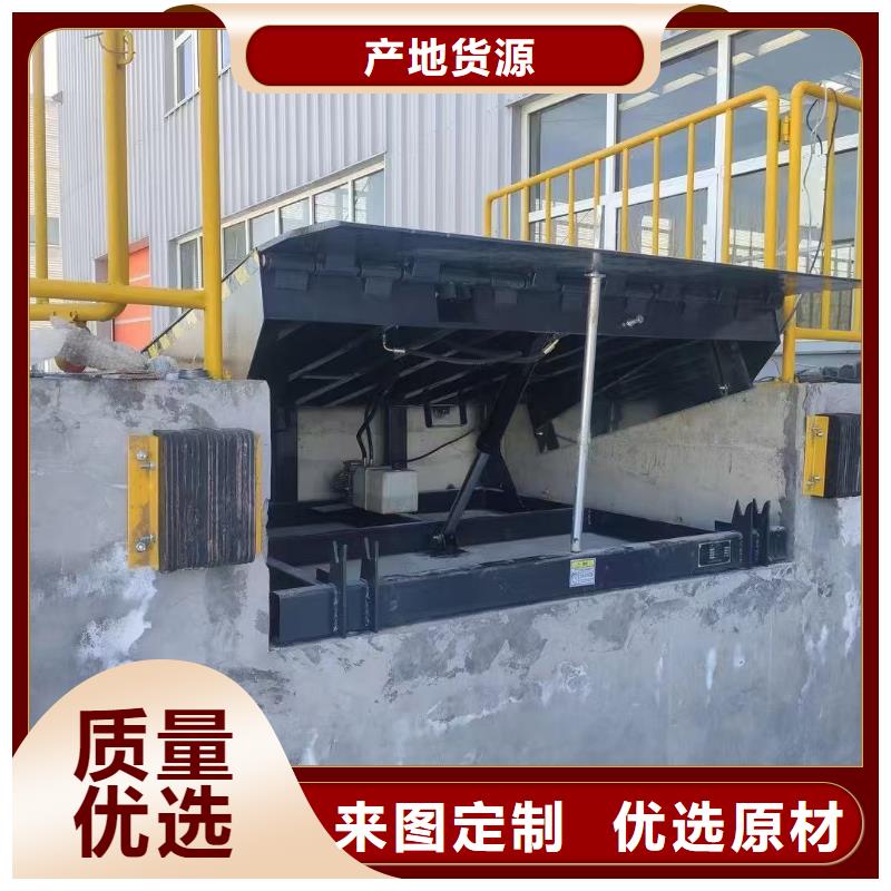 固定登车桥订制