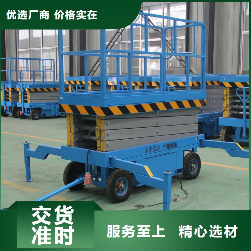 可移动剪叉式升降机价格