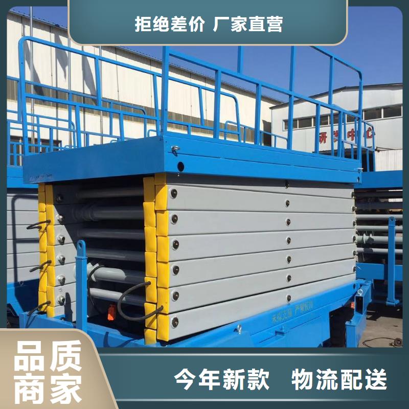 可移动剪叉式升降机报价
