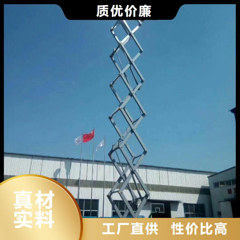 剪叉升降机供应
