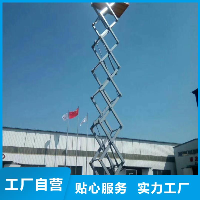 剪叉式升降机报价